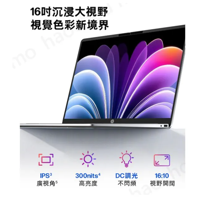【HP 惠普】筆電包/滑鼠★16吋 Core 3 304輕薄高效筆電(OmniBook 3 16-bu0370TU/8G/512G SSD/W11/冰川銀)