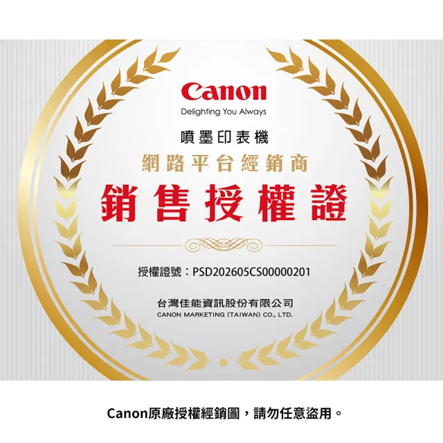 【Canon】官方直營 搭1黑高容墨水★PIXMA TS4070三合一WIFI自動雙面列印多功能印表機