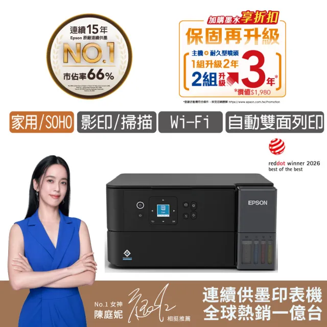 【EPSON】官方直營 搭2組T03Y原廠1黑3彩墨水★L4360 高速三合一Wi-Fi智慧遙控連續供墨複合機