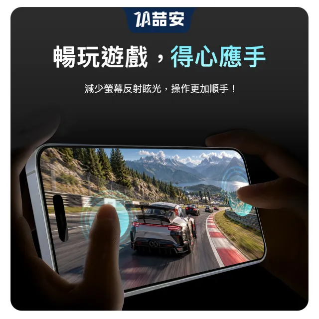 【ZA 喆安】360度防窺鋼化玻璃螢幕手機保護貼膜i18/17/16/15/14/13/12/11 Duo/Plus/Pro/Pro Max適用iPhone