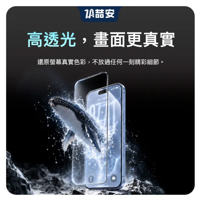 【ZA 喆安】高清鋼化玻璃螢幕手機保護貼膜i18/17/16/15/14/13/12/11/Xr Duo/Plus/Pro/Pro Max 適用iPhone