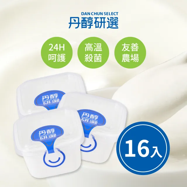【丹醇研選】丹醇優格16盒 150g/盒(產地直送 新鮮製作)