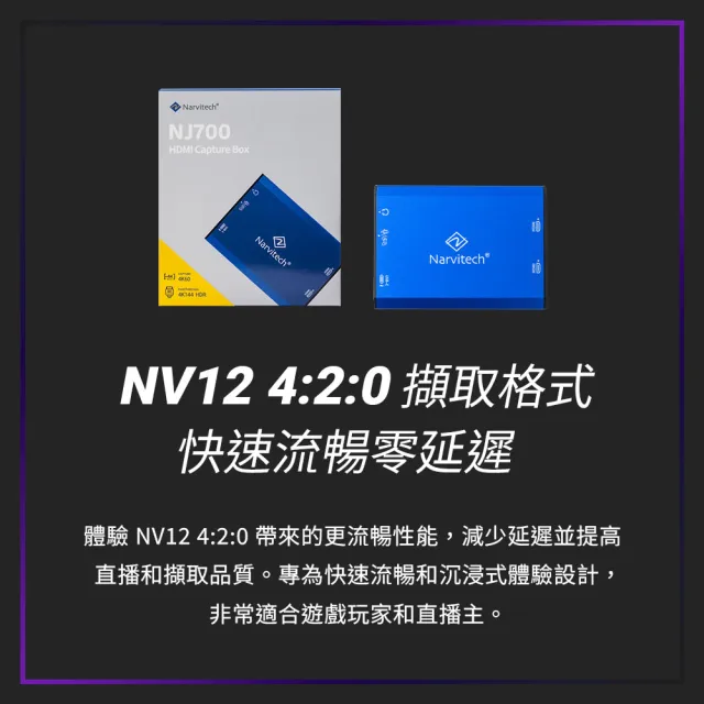 【Narvitech】NJ700 4K144 HDR遊戲實況擷取盒(HDMI2.1直通/錄影直播/支援PS5、Switch2、IPAD/台灣製造)