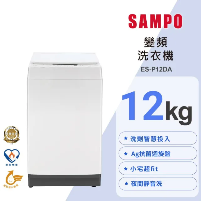 Sampo 聲寶 ES-P12DA