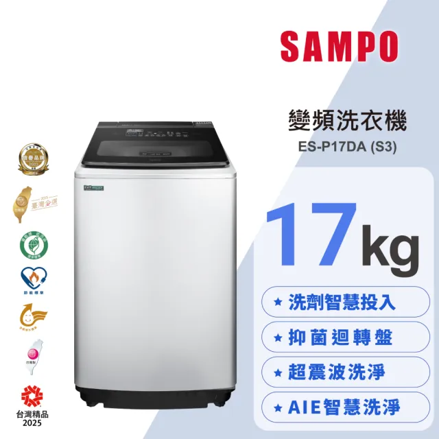 Sampo 聲寶 ES-P17DA(S3)