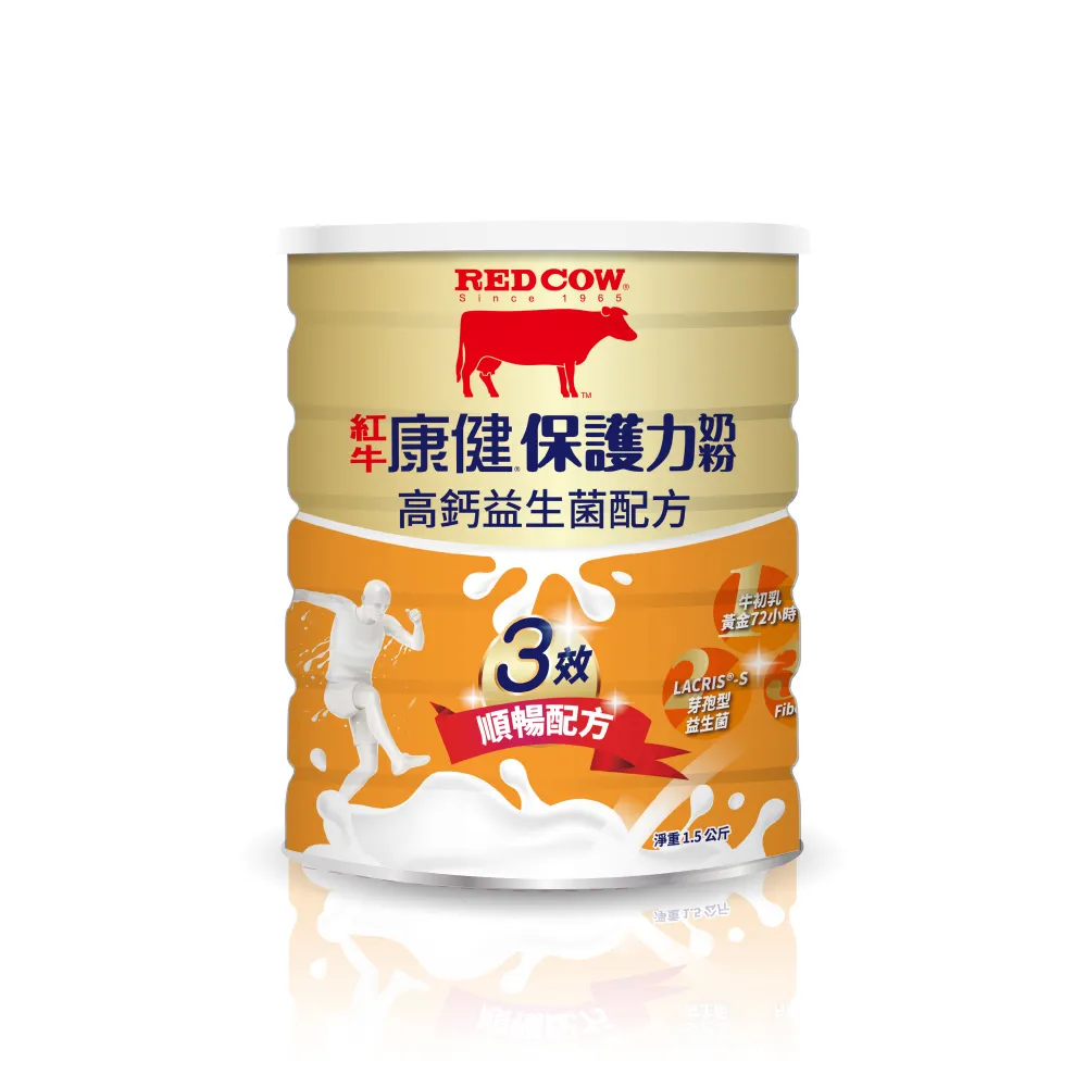 【RED COW 紅牛】官方直營 康健保護力奶粉-益生菌配方1.5kg(富免疫球蛋白/膳食纖維/高鈣牛初乳/紐西蘭乳源)