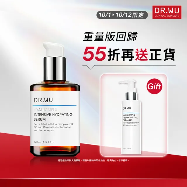 【DR.WU 達爾膚】玻尿酸保濕精華液101ML(重量版)