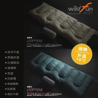 【WildFun 野放】極暖石墨烯方型睡袋 台灣製造(露營睡袋 可拼接睡袋 保暖睡袋 科技棉睡袋 單人睡袋)