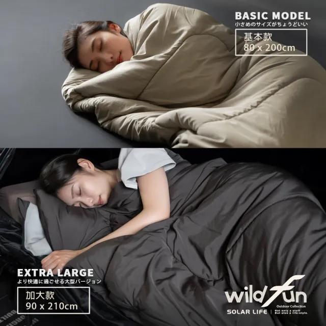 【WildFun 野放】極暖石墨烯方型睡袋 台灣製造(露營睡袋 可拼接睡袋 保暖睡袋 科技棉睡袋 單人睡袋)