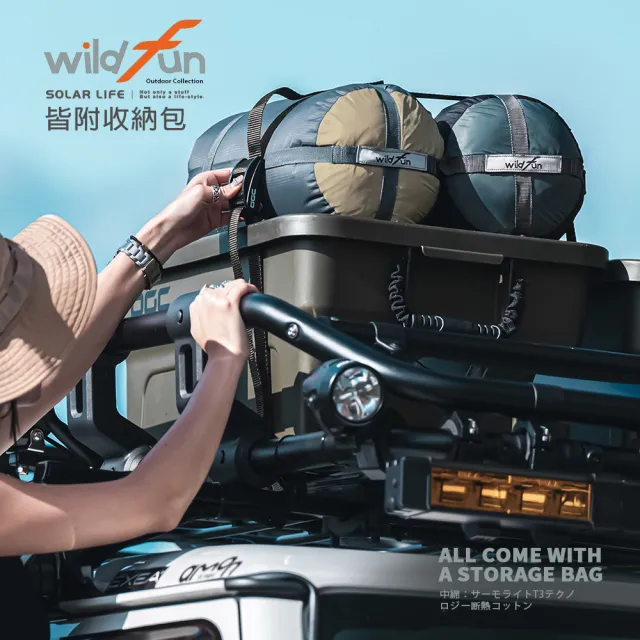 【WildFun 野放】極暖石墨烯方型睡袋/加大款 台灣製造(露營睡袋 可拼接睡袋 保暖睡袋 科技棉睡袋 單人睡袋)