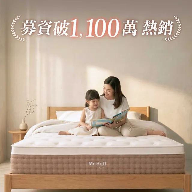【Mr.BeD】衡好 雙人標準 5cm加厚天然乳膠獨立筒床墊 5尺x6.2尺x30cm 倍得先生(嘖嘖破千萬爆款 100天試睡)