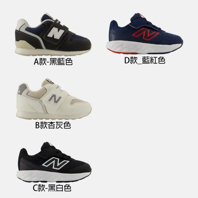 【NEW BALANCE】NB 520 996 童鞋 運動鞋 休閒鞋 小童 嬰幼 黑白藍杏 多色(I9961UR-W&I996800-W&I5202C2-W)