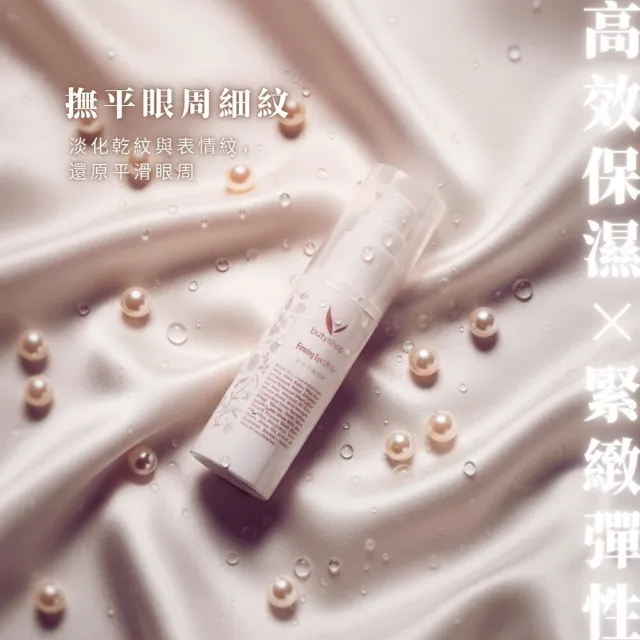 【butyshop 沛莉】緊緻平皺眼膠 Firming Eye Lift Gel-31gm(抗皺抗老)
