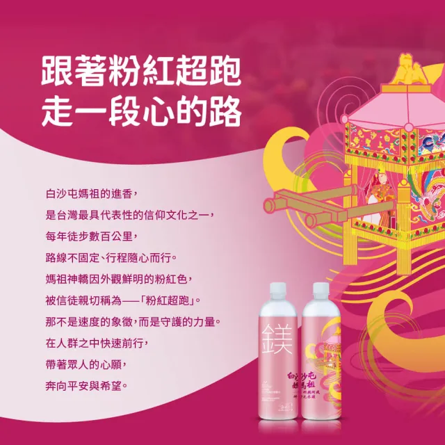 【光隆海洋生技】白沙屯媽祖聯名款天然鎂海洋深層水1250mlx12入/箱(官方直營)