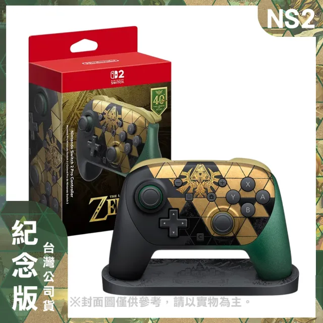 【Nintendo 任天堂】Switch 2 薩爾達40周年特仕版機+《NS2密特羅德》+《40周年Pro 控制器+便攜包》+《9H鋼