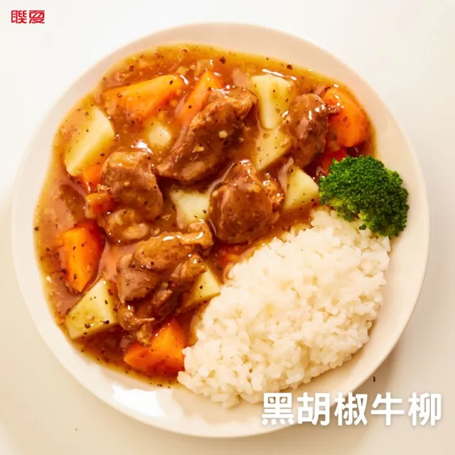 【聯夏】料理研究所8盒組(16入)