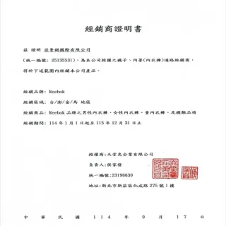 【Porabella】REEBOK男簡約暖暖加厚圓領長袖  男女款 發熱衣 打底衣 保暖內衣 保暖衣