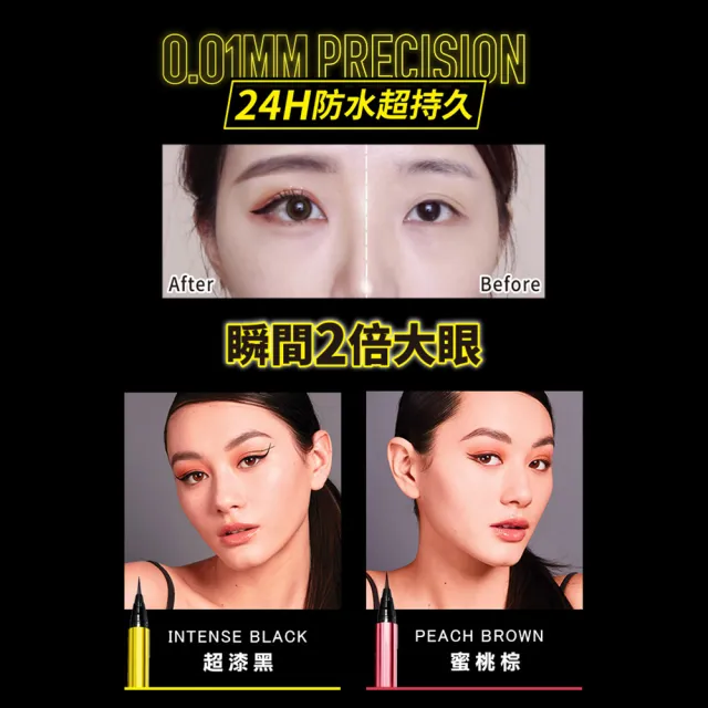 【MAYBELLINE 媚比琳】飛天小女警★超激細抗暈眼線液抗手震版(任選3入組)