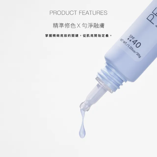 【Solone】新品上市-修修無瑕飾底乳(2色可選)