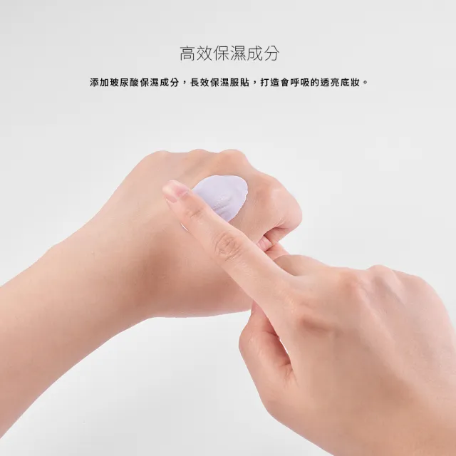 【Solone】新品上市-修修無瑕飾底乳(2色可選)