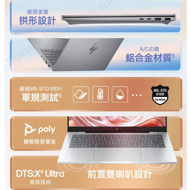【HP 惠普】14吋 Ultra 5 325高效能軍規級OLED筆電(OmniBook 7 NGAI 14-hg0045TU/16G/1T SSD/W11/閨蜜粉)