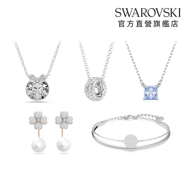【SWAROVSKI 施華洛世奇】官方直營 Latisha小花/Sublima/BellaV/Dextera圓圈 鏈墜/手鍊/耳環 (多款任選)