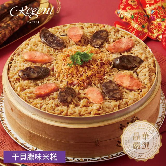 【晶華酒店】年菜5件組/御品鮑魚佛跳牆+火烔瑤柱燉雞湯+干貝臘味米糕+牛三寶+紅燒獅子頭(年菜/賞星鮮嚴選)