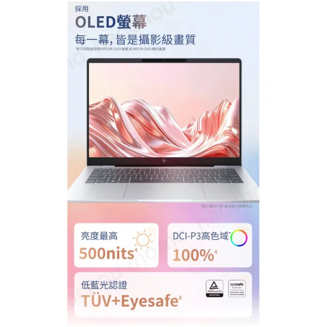 【HP 惠普】Office 2024★14吋 Ultra 5 325高效軍規級OLED筆電(OmniBook 7 14-hg0045TU/16G/1T/W11/閨蜜粉)
