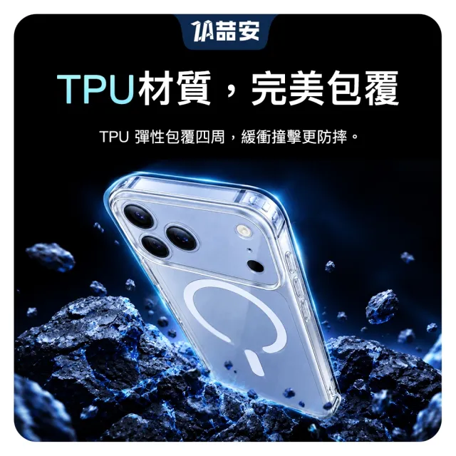 【ZA 喆安】無套手感柔軟透明防摔磁吸手機保護殼i18/17/16/15/14/13/12 Air/Plus/Pro/Pro Max 適用iPhone