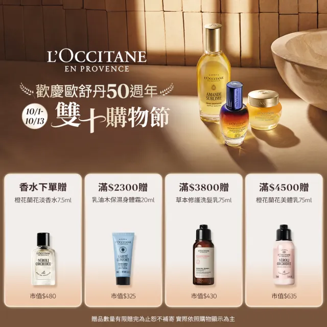 【L’Occitane 歐舒丹】官方直營 蠟菊賦活極萃霜50ml(保濕/乳霜)