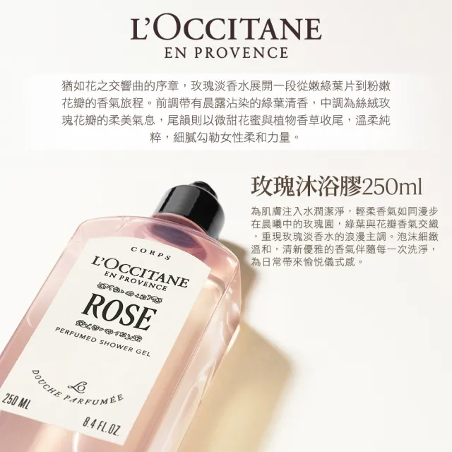 【L’Occitane 歐舒丹】官方直營 南法花香沐浴組(沐浴膠250mlx3)