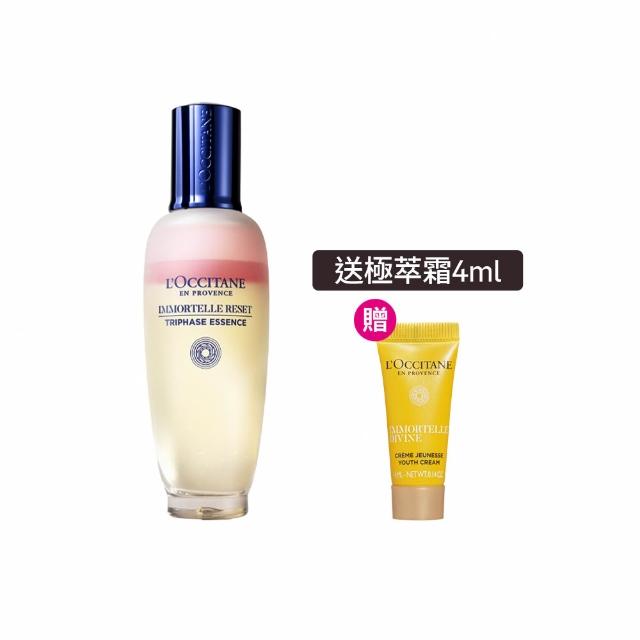 【L’Occitane 歐舒丹】官方直營 光萃肌活精華水150ml(化妝水)