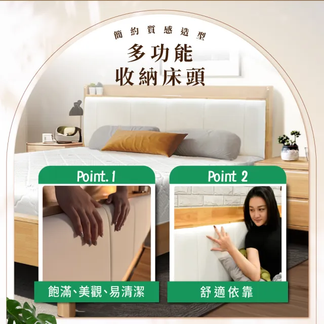 【IHouse】奶油韓風實木 雙人5尺床組 2件組(909B床台+床頭櫃)