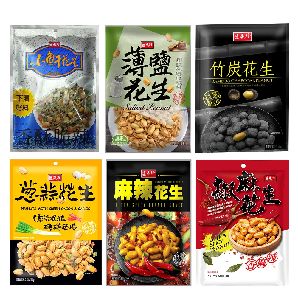 【盛香珍】花生X10包入/箱(小魚干花生/麻辣/椒麻/蔥蒜/薄鹽/竹炭/蒜片小魚干花生)下酒菜
