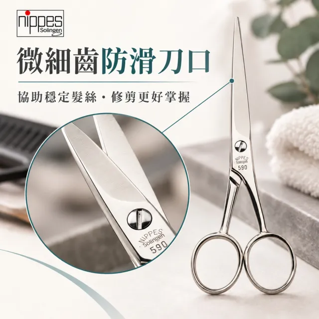 【Nippes Solingen 尼佩斯索林根】nippes德國全能大面積平剪專業手工美髮剪刀