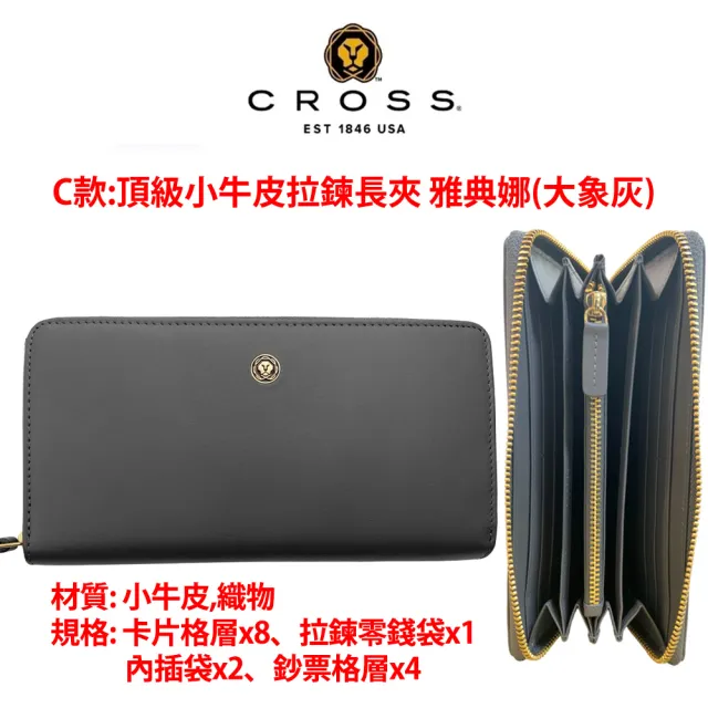 【CROSS】多品牌 限量1折 頂級小牛皮皮夾長夾皮帶包包 全新專櫃展示品 (買一送一好禮 送禮盒提袋)