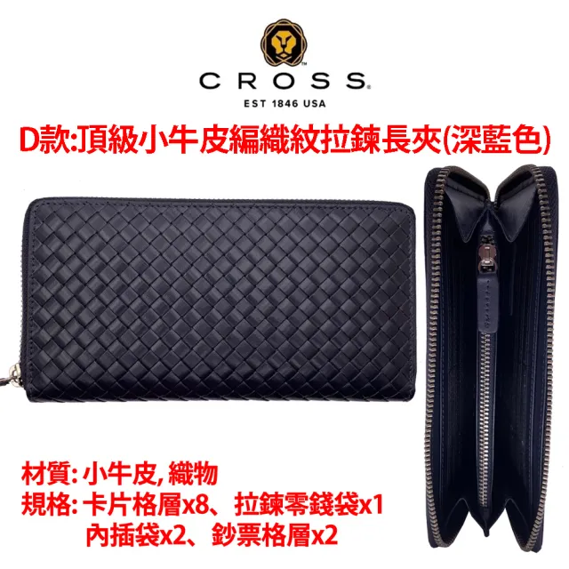 【CROSS】多品牌 限量1折 頂級小牛皮皮夾長夾皮帶包包 全新專櫃展示品 (買一送一好禮 送禮盒提袋)