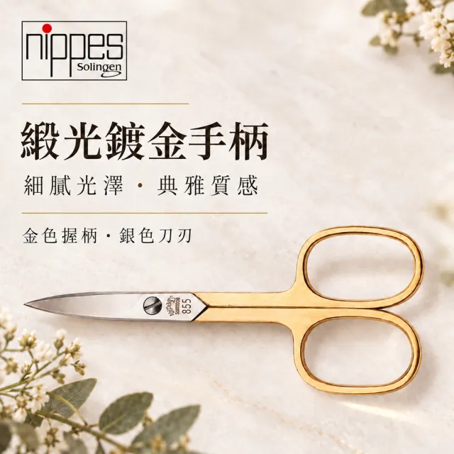 【Nippes Solingen 尼佩斯索林根】nippes德國皇家級緞光鍍金手柄指甲剪