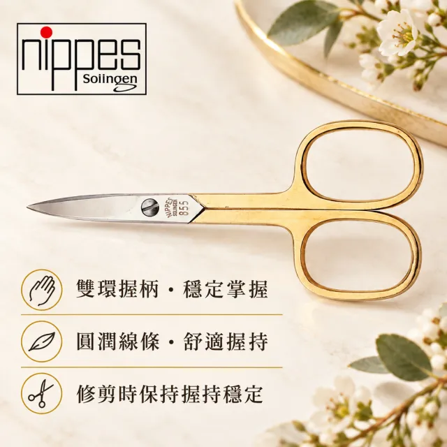 【Nippes Solingen 尼佩斯索林根】nippes德國皇家級緞光鍍金手柄指甲剪