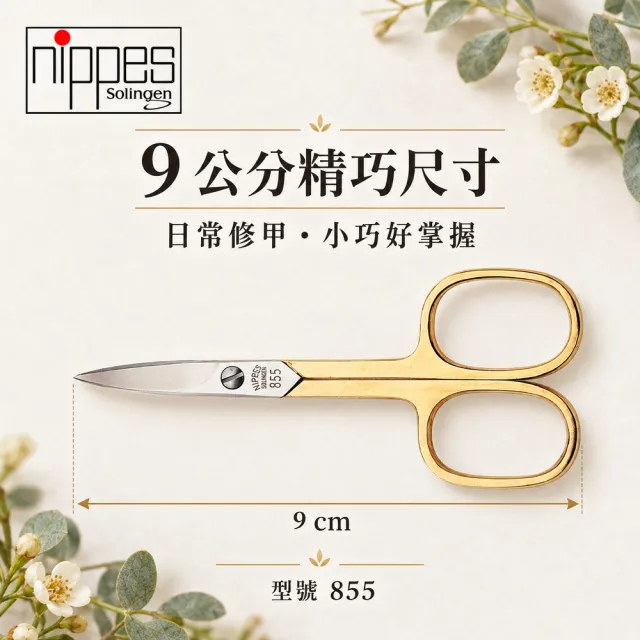 【Nippes Solingen 尼佩斯索林根】nippes德國皇家級緞光鍍金手柄指甲剪