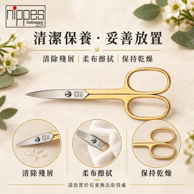 【Nippes Solingen 尼佩斯索林根】nippes德國皇家級緞光鍍金手柄指甲剪