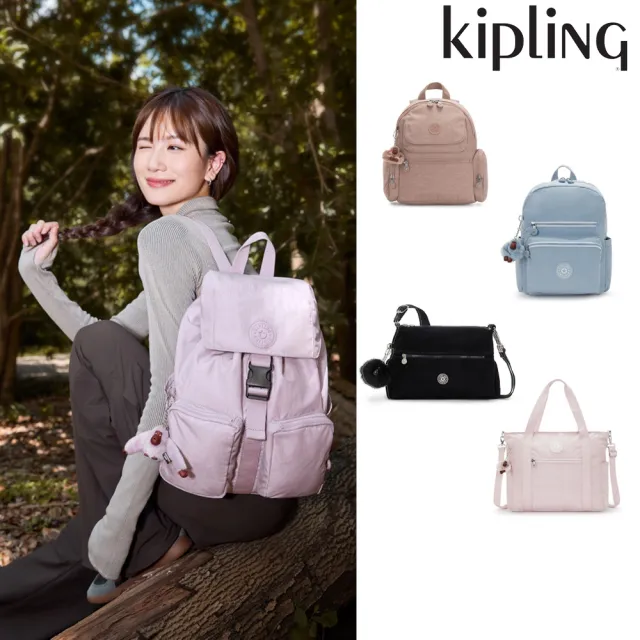 【KIPLING】精選大容量包組★牛角包/猴子包/媽媽包/後背包/手提包/側背包/肩背包/斜背包組/女包(多款任選)