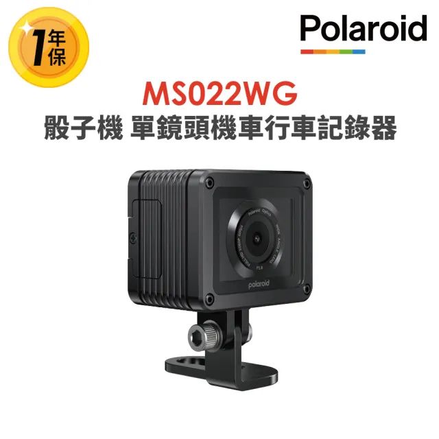 【Polaroid 寶麗來】MS022WG單鏡雙顯機車行車記錄器 綽號骰子機(內附32G卡 行車紀錄器)
