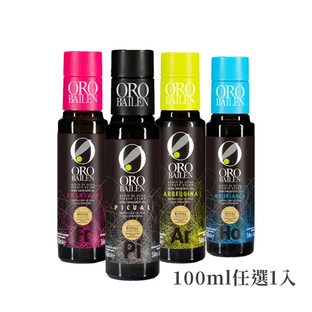 【Oro Bailen 皇嘉】皇家級特級冷壓初榨橄欖油100mlx1入(生飲首選/低油酸/多國大獎)