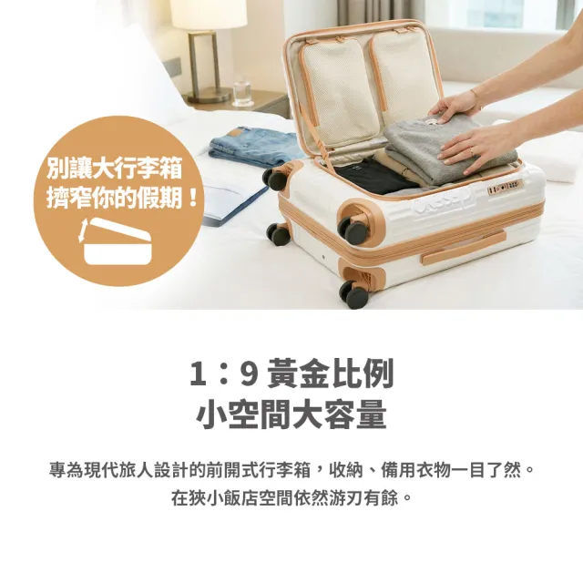 【Deseno 笛森諾】尊爵傳奇V18.5吋前開式拉鍊行李箱 登機箱(多色任選) S60靜音輪/抗菌內裡