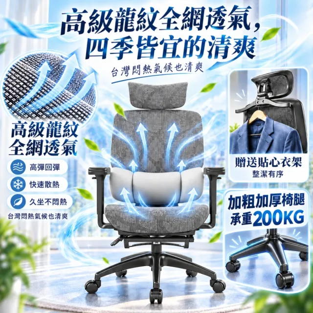 【小不記】零重力太空艙人體工學椅 三區雙翼護脊 自適腰托 全網透氣 久坐舒適 可躺辦公椅 電腦椅 電競椅