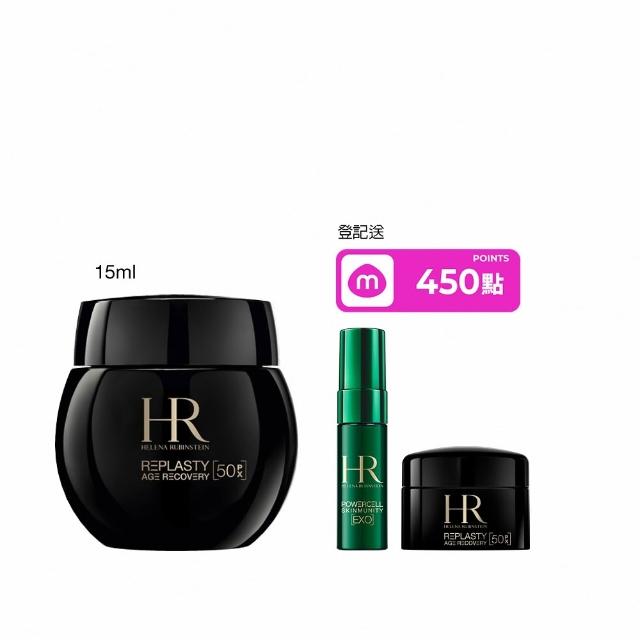【Helena Rubinstein HR 赫蓮娜】官方直營 PX50極塑黑繃帶修護乳霜15ml  升級上市