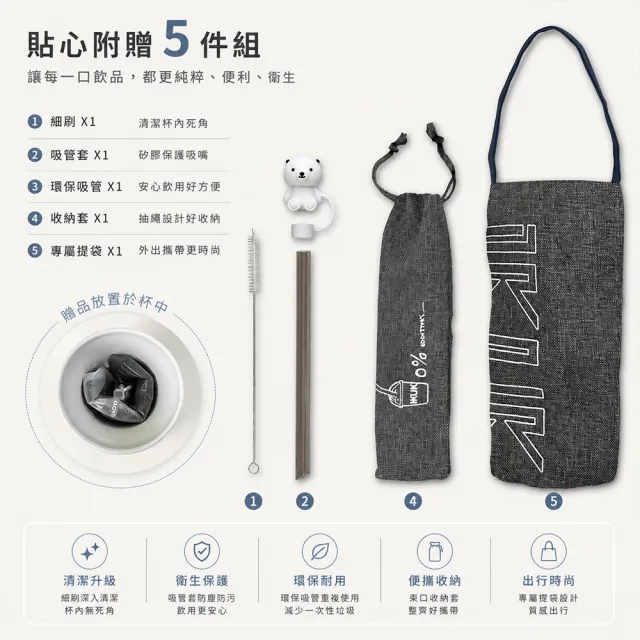 【IKUK 艾可】2入組-真陶瓷內膽保溫保冰杯-吸管杯冰壩杯900ml贈5件組配件(特惠組/保溫瓶)