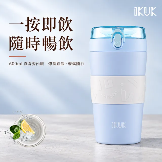 【IKUK 艾可】真陶瓷保溫杯-中Q彈蓋保溫杯600ml(吸管杯/彈蓋杯/陶瓷保溫瓶/咖啡保溫杯/飲料環保杯)