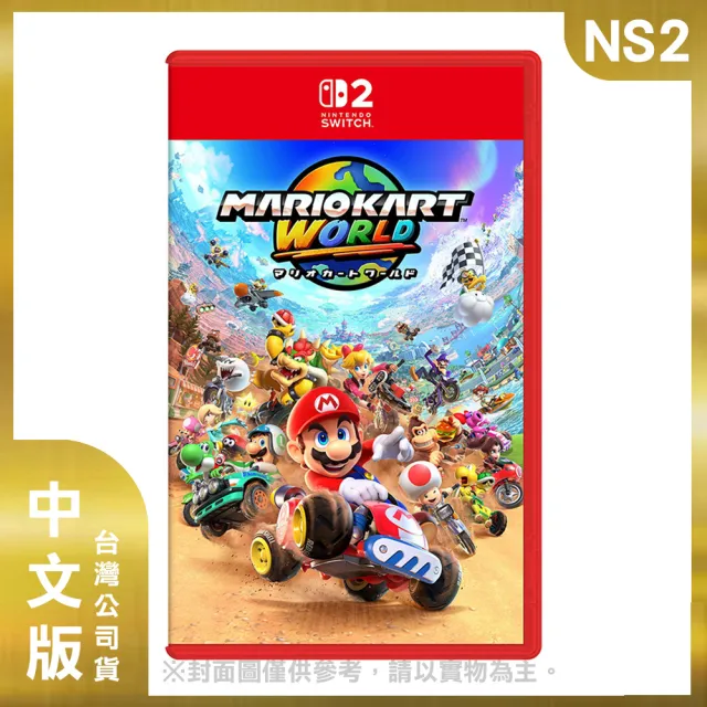 【Nintendo 任天堂】Switch 2 運動 渡假勝地 主機組+《瑪利歐賽車世界》+《原廠 NS2 賽車手把方向盤》+《9H